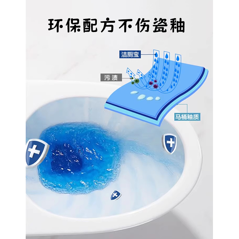 美穗吉家 蓝泡泡洁厕宝 10个装*2袋-81747高清大图