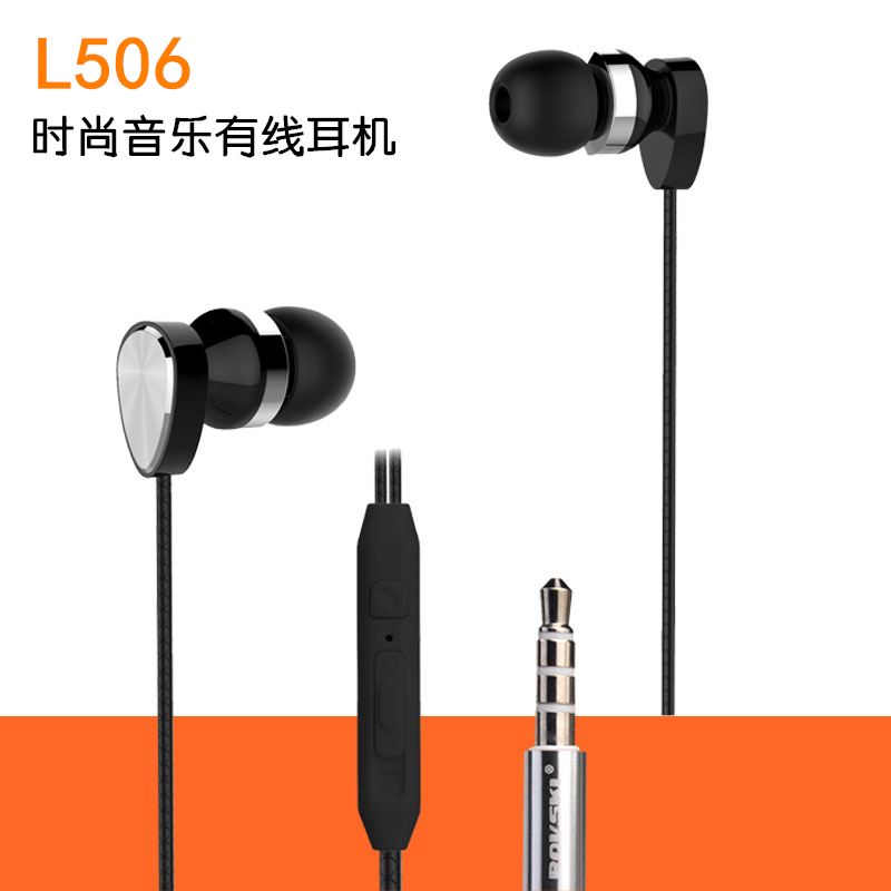 L506手机有线耳机时尚运动音乐入耳式耳机通用苹果安卓 华为 小米 三星oppo vivo高清大图