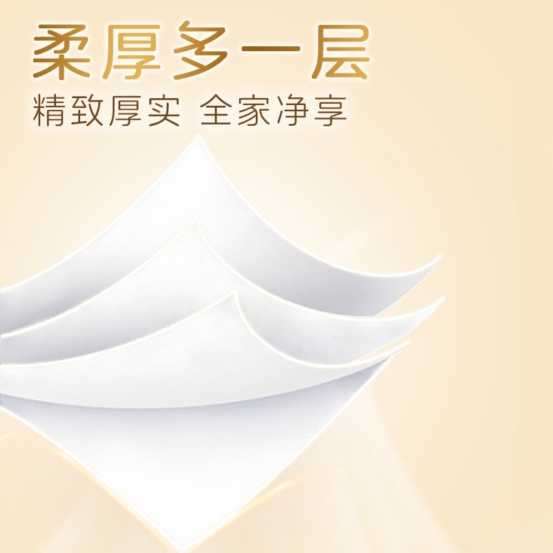 清风金装无芯卷纸厕所手纸厕纸卫生纸家用实惠装卷筒纸 4层75g*10卷高清大图