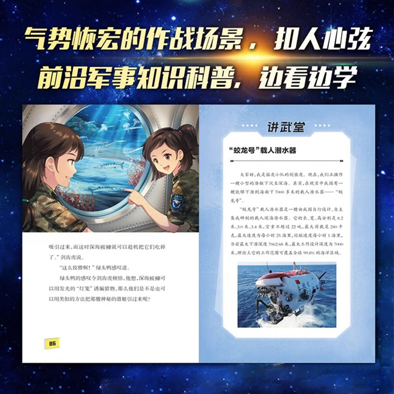 特种兵学校一季(1-4) [正版]特种兵学校全套4册一二三四五六八九季八路儿童文学故事书小学生五年级课外阅读励志书籍星际高清大图