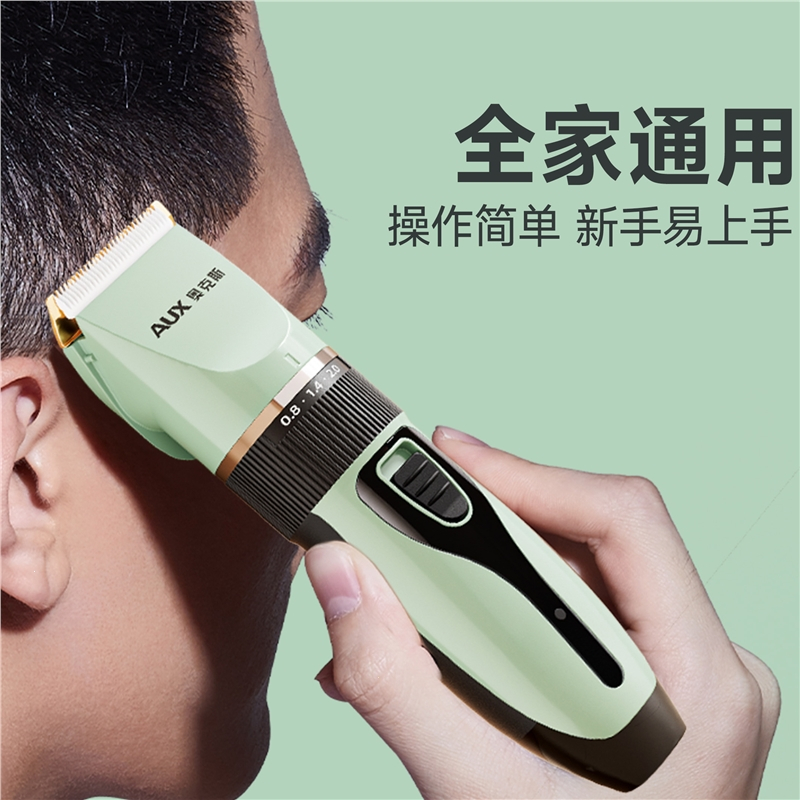 奥克斯(AUX)理发器电推剪电推子家用儿童大人剃头发自己剪工具全套