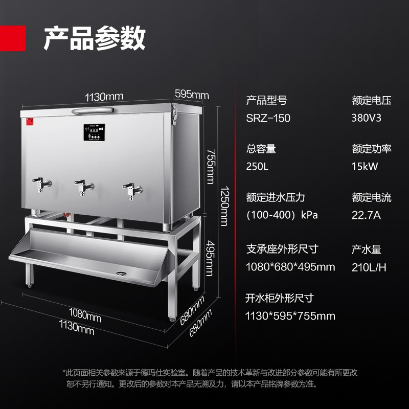 德玛仕(DEMASHI)SRZ-250卧式开水柜步进式大容量开水器 烧水机三龙头21KW(SRZ150系列工程款)