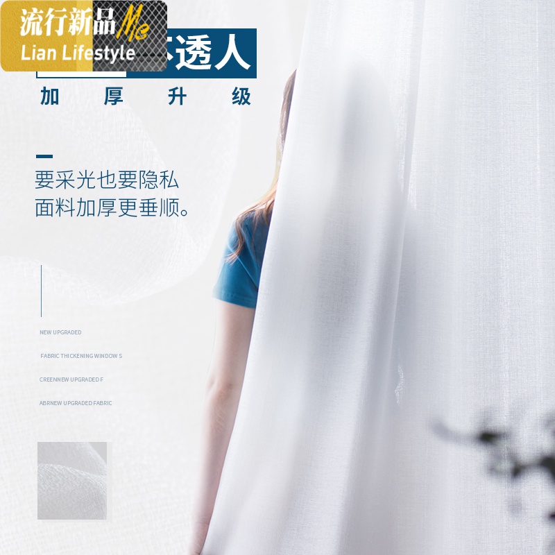 窗帘纱帘透光不透人白纱免打孔安装窗纱北欧飘窗阳台白色纱 三维工匠高清大图