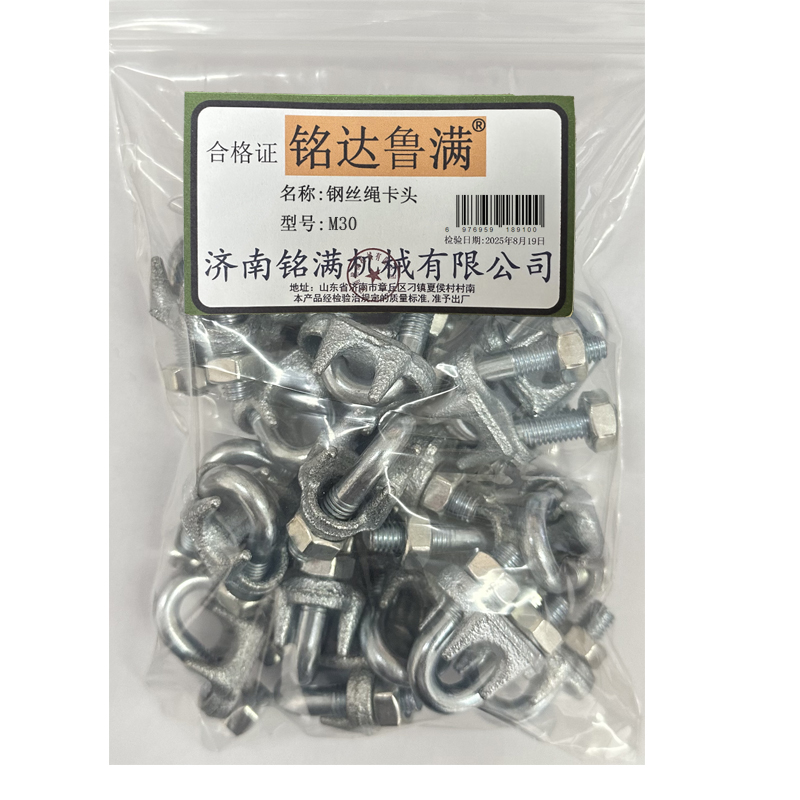 铭达鲁满 钢丝绳卡头 M30 个高清大图