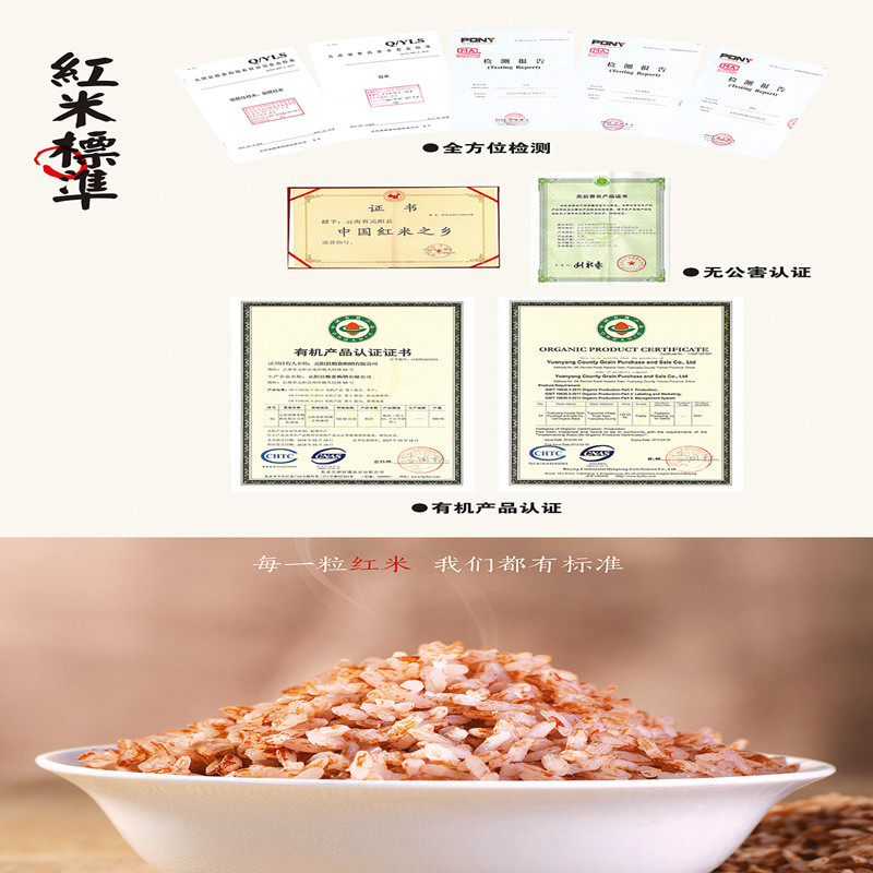 元阳红亚膜精制红米5KG
