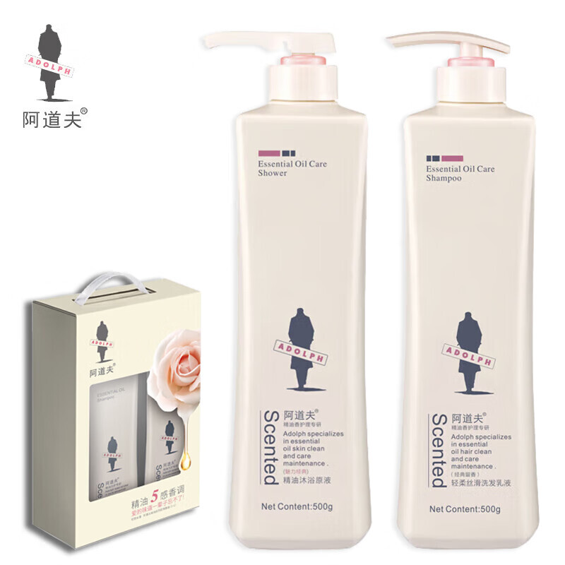 阿道夫轻柔丝滑500G+精油沐浴500G
