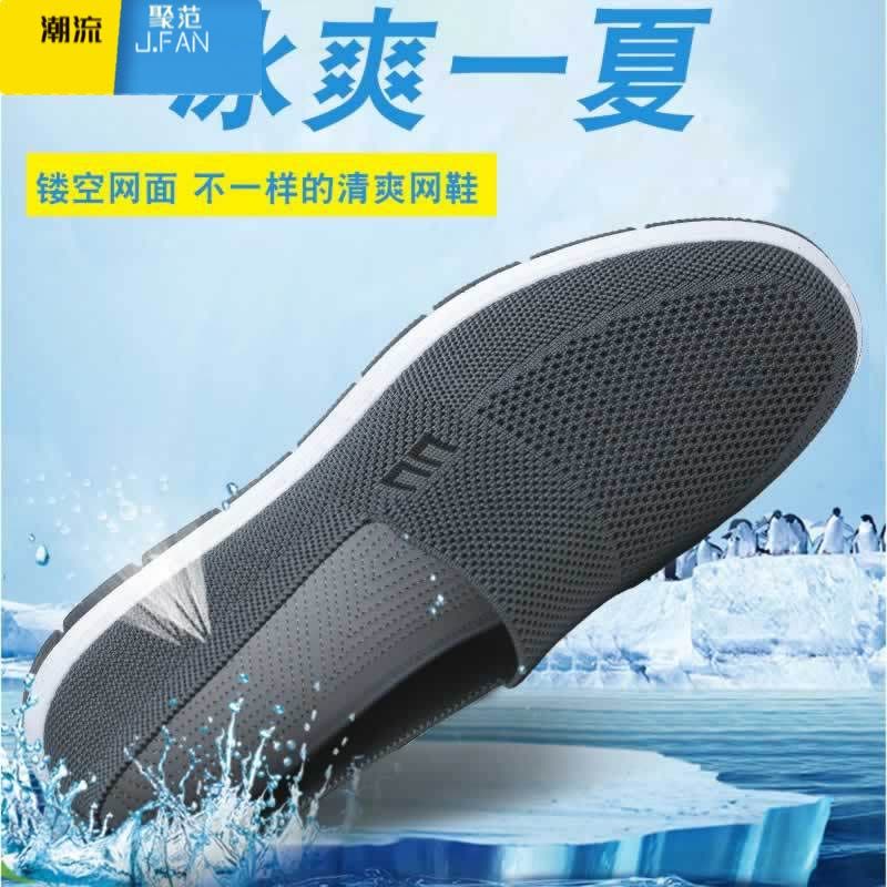 聚范老北京布鞋男款一脚蹬网鞋软底网面鞋透气男士休闲鞋夏季圆口男鞋图片