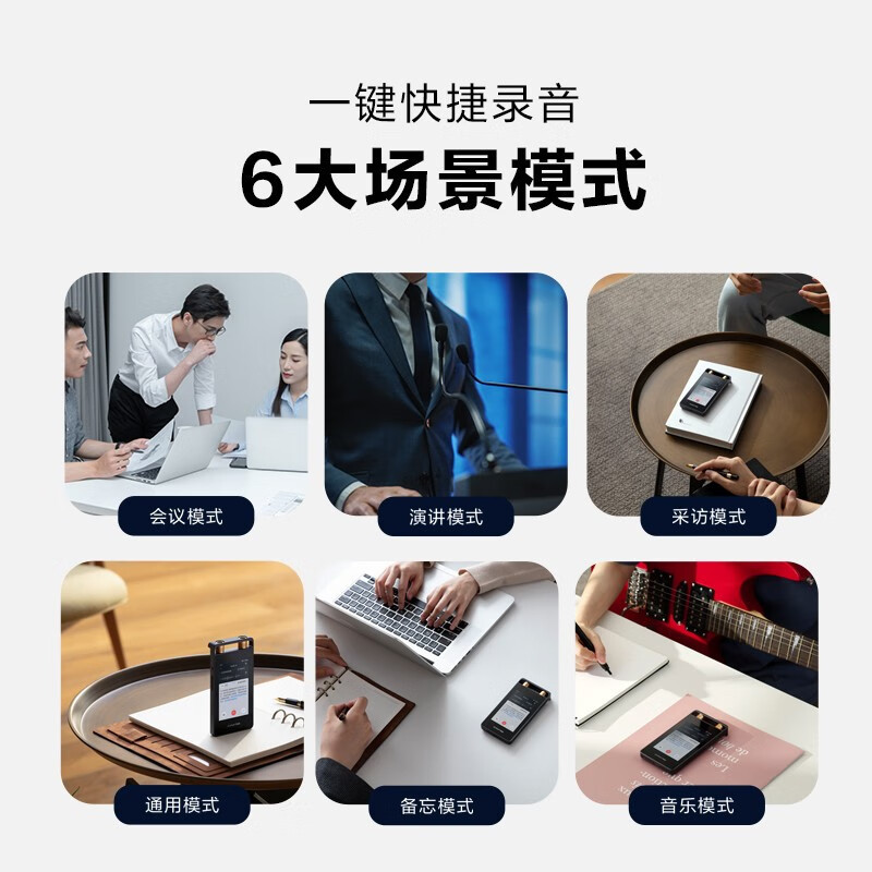 科大讯飞 录音笔 AI智能 录音笔SR502 (32G)