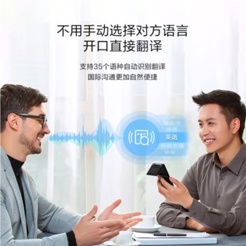 科大讯飞双屏翻译机黑色