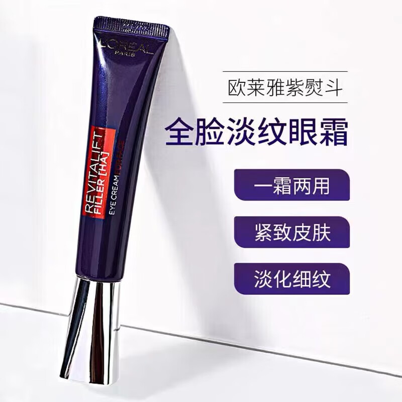 欧莱雅紫熨斗全脸眼霜套装-买1得3眼霜30ml+晶露65ml+乳液50ml高清大图