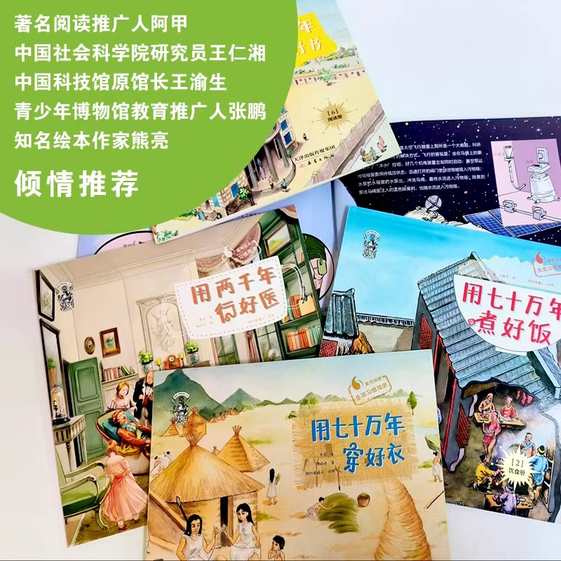 果壳阅读·生活习惯简史(平装全13册) [正版]樊登果壳阅读·生活习惯简史(平装全13册)全国科普作品! 国内科普传播机高清大图