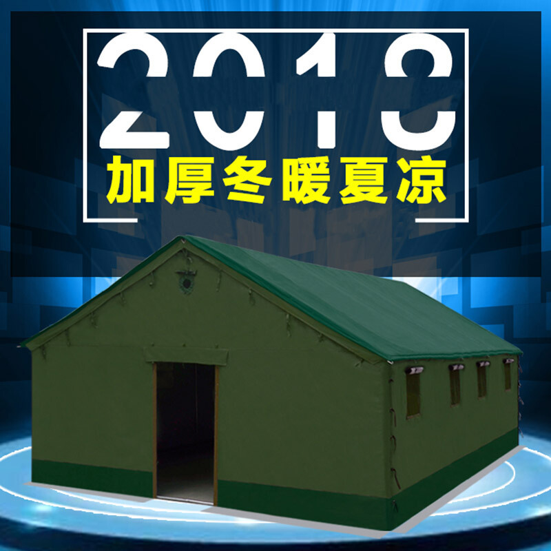 英飞力军工帐篷部队拉练野外训练用加厚帆布工地施工住人保暖防雨雪工程救灾户外棉帐篷 L2款 5米X4米