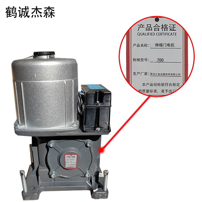 鹤诚杰森 伸缩门电机 700 台高清大图
