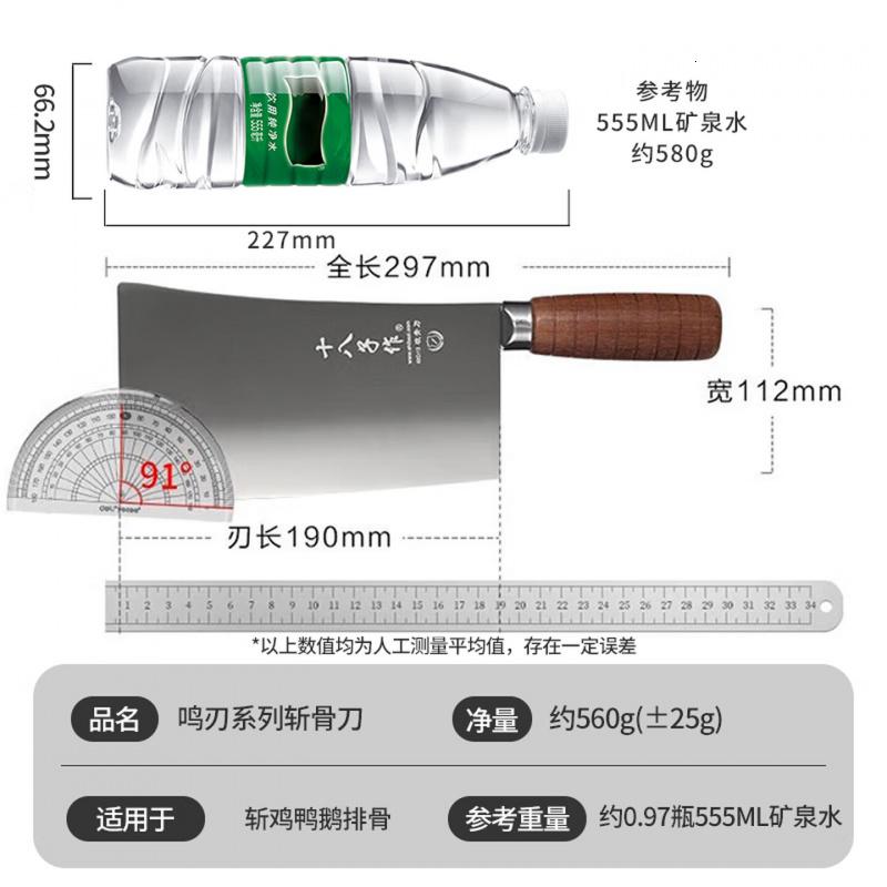十八子作厨用家用菜刀 花梨木柄刀具鸣刃砍骨刀SL2119-A高清大图