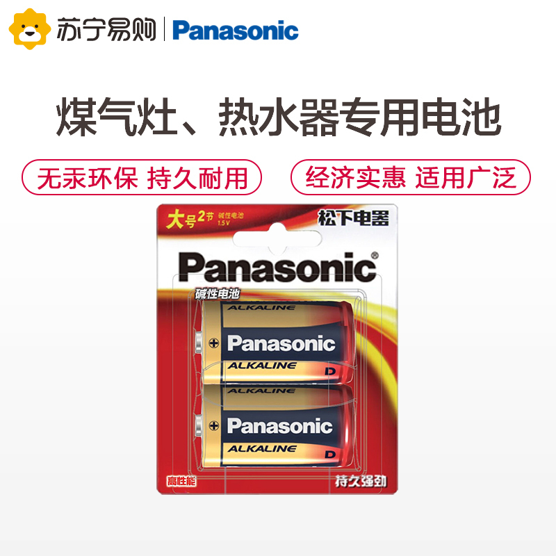 松下(Panasonic)1号大号D型碱性电池 1.5V 2粒 LR20BCH/2B 适用于煤气灶/热水器用