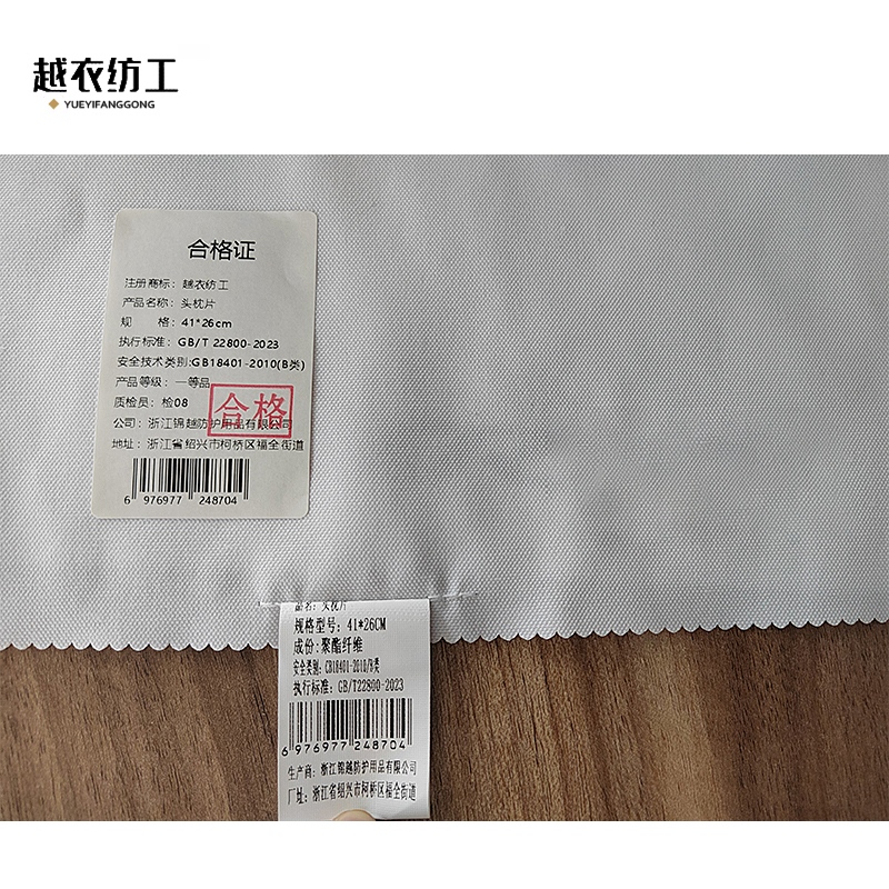 越衣纺工 头枕片 41*26cm 块高清大图