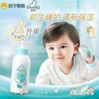 启初婴儿水嫩保湿露235mlS