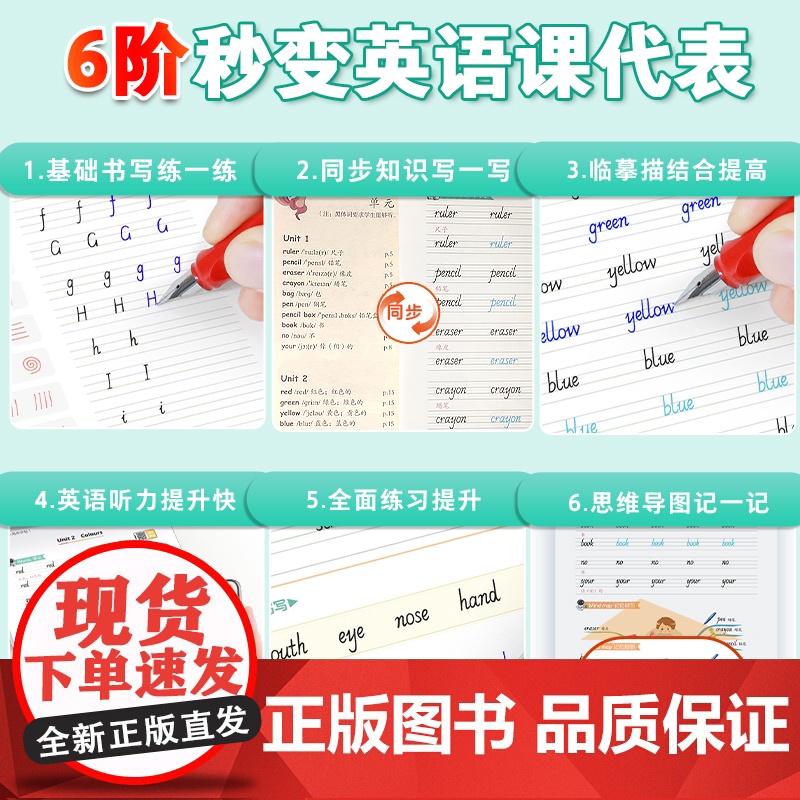 2024墨点字帖英语同步练字帖 人教PEP上册下册三四五六七八年级 控笔训练笔画笔顺练字帖意大利斜体英文字帖练字教材同步高清大图