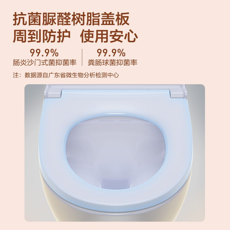 九牧(JOMOO)卫浴马桶防臭家用卫生间大冲力轻智能脚感冲水易洁抗菌坐便器 盖板缓降防堵节水一体式座便器J11400