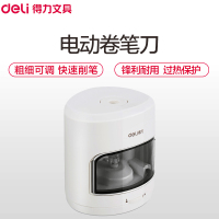 得力(deli)0502电动卷笔刀 白色 铅笔削笔器 转笔刀 削笔刀自动削笔机 赠替换刀芯