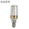 利成照明 LED玉米灯泡 E14-12W