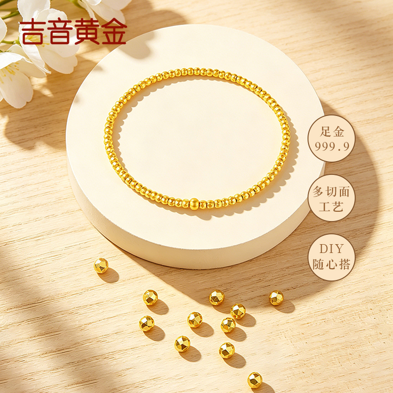 吉音黄金 足金999投资金豆小金珠蹦迪金珠黄金转运珠路路通DIY散珠可编绳手链 520礼物高清大图
