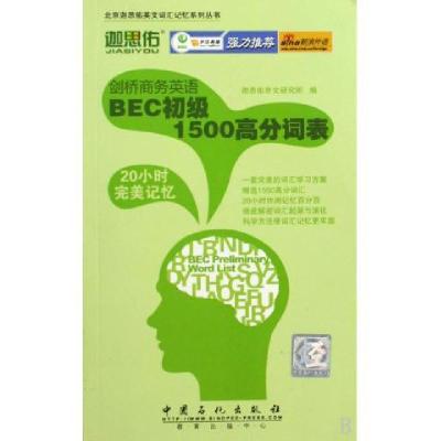 正版新书]把机遇装进年轻的口袋李新纯9787544906326