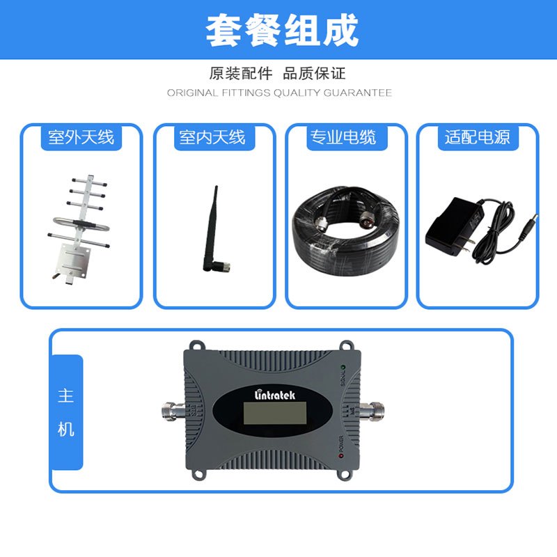 lintratek林创手机信号放大增强器移动联通家用家庭山区办公室地下室通话2G上网接收加强扩大器直放站手机配件套装