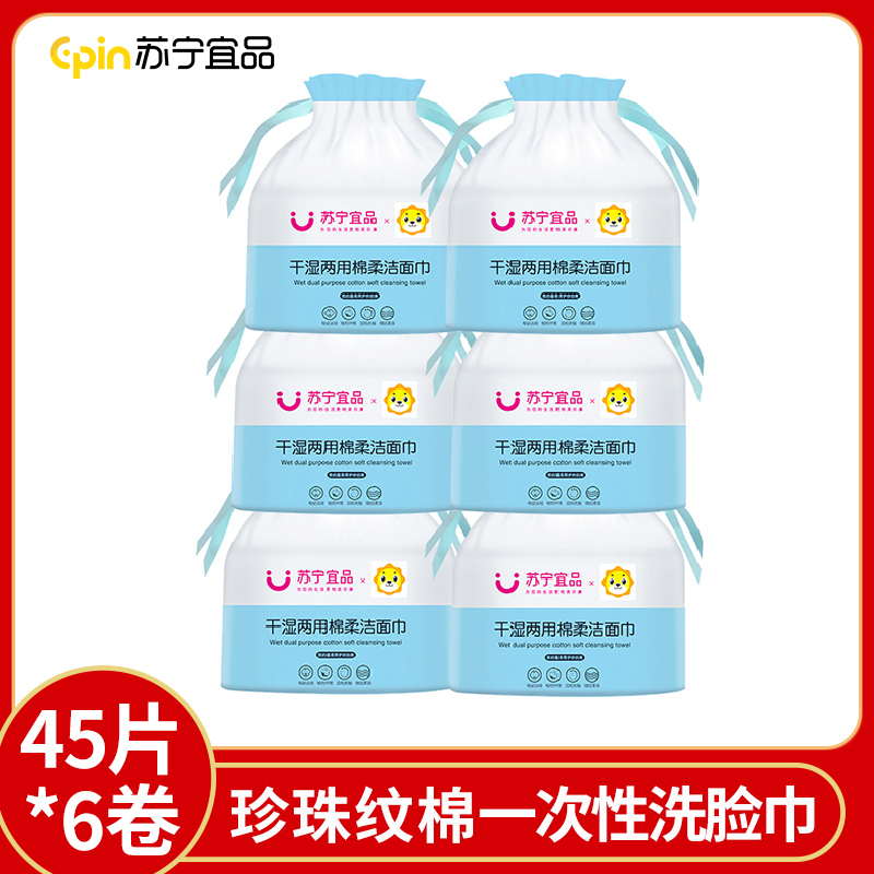 洗脸巾6