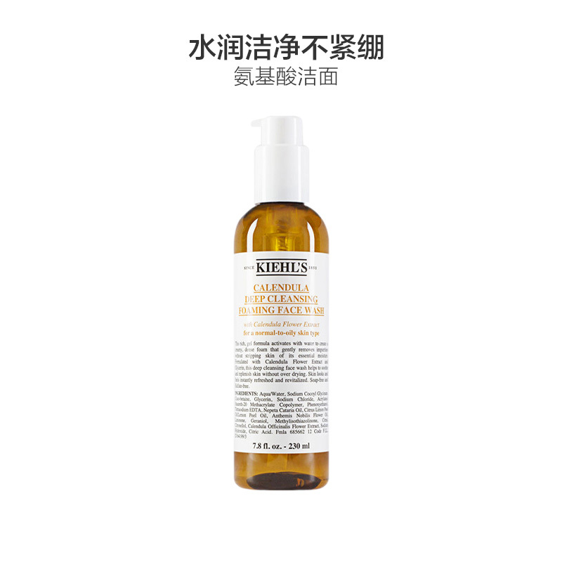 科颜氏(Kiehl’s) 金盏花清透洁面啫喱230ml 温和清洁 控油保湿高清大图