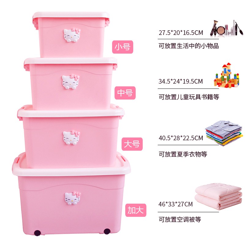 可爱少女心卡通储物箱带盖玩具整理箱塑料收纳盒宝宝放衣物收纳箱 三维工匠高清大图
