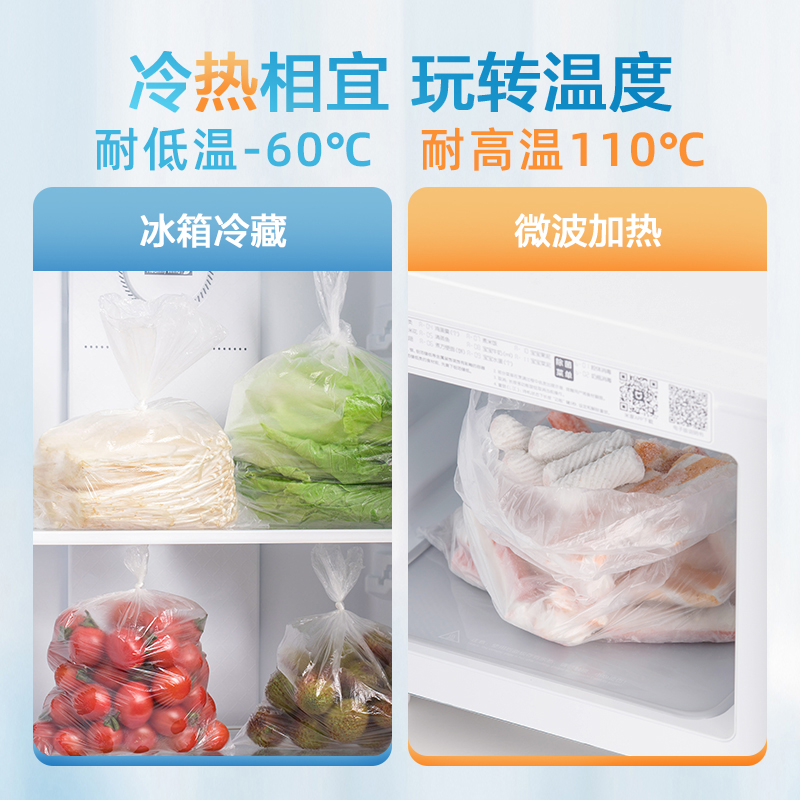 茶花(CHAHUA)点断式大号食品保鲜袋(100只)3342高清大图