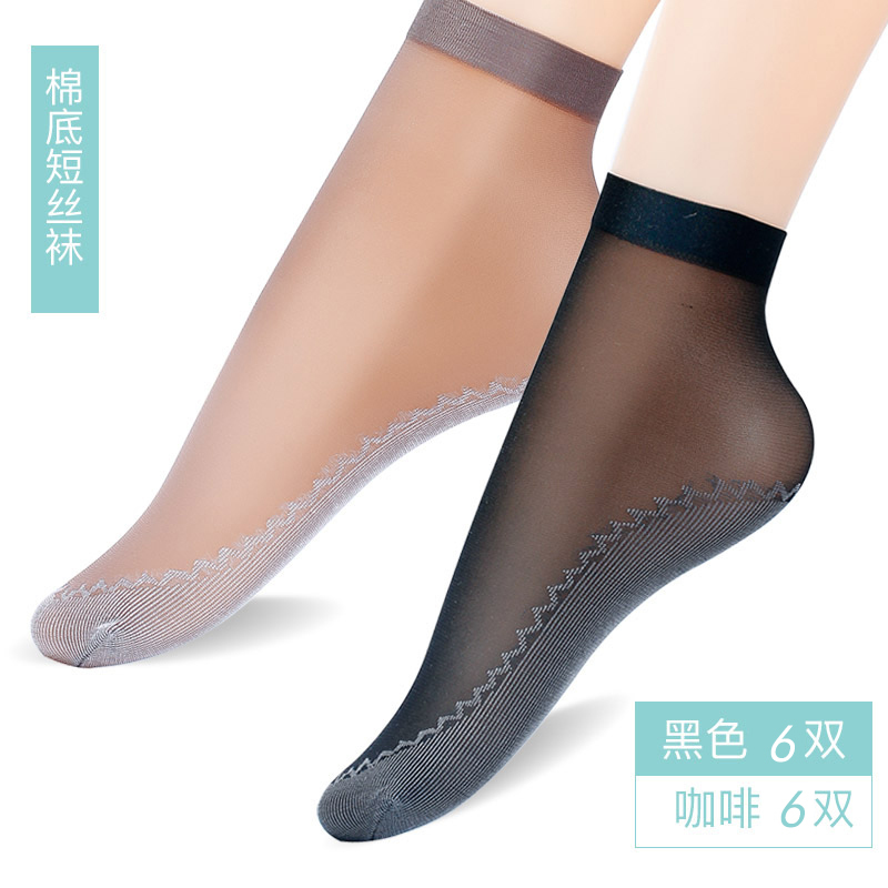浪莎丝袜女短黑夏季薄款防勾丝短袜浅口耐磨春秋中筒肉色水晶袜子