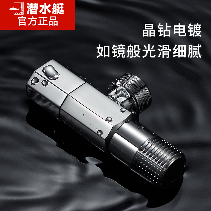 潜水艇全自动洗衣机专用水龙头接头家用全铜自动止水嘴4分6分三角阀高清大图