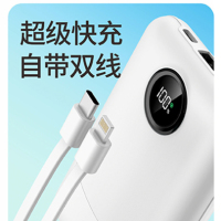 苏宁宜品联名移动电源10000mAh充电宝多功能自带线(3C可上飞机)