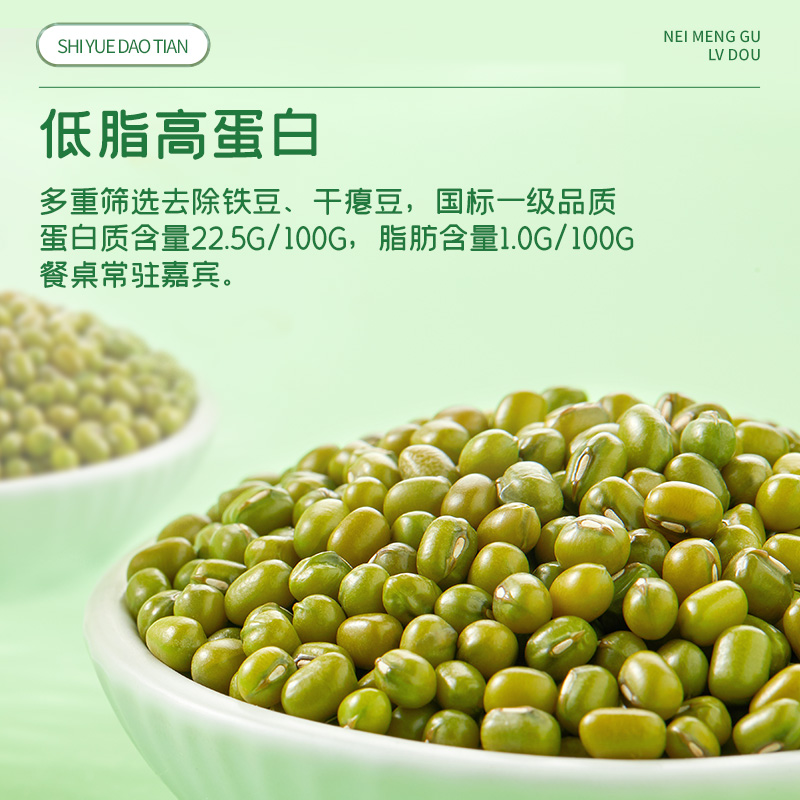 十月稻田绿豆1kg*2袋五谷杂粮绿豆4斤可发芽熬粥易煮易出沙绿豆粥高清大图