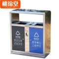 桃锦堂不锈钢垃圾桶