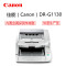 Canon 佳能DR-G1130乳白色专业级A3高速扫描仪