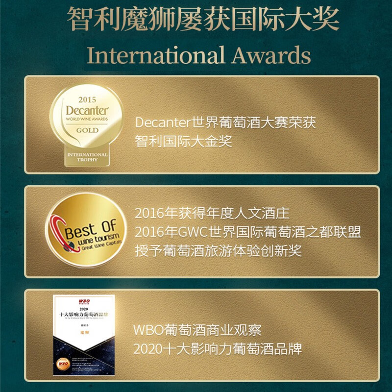 张裕官方先锋国际魔狮酒庄魔狮珍藏佳美娜干红葡萄酒智利原瓶进口红酒单支750ml*1瓶高清大图