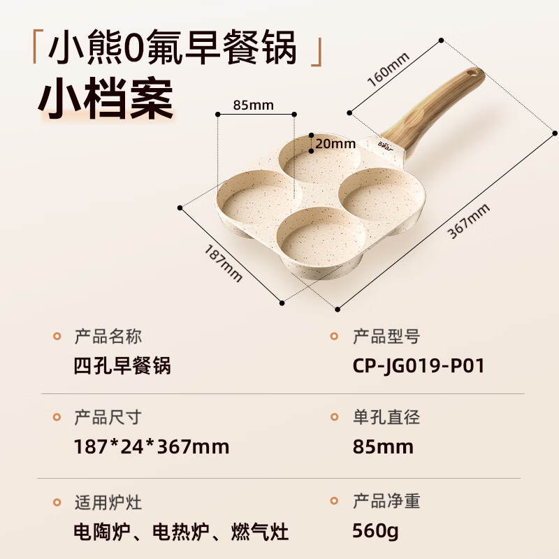 小熊煎蛋锅早餐锅含钛煎蛋神器牛排煎锅玉子烧煎锅烧锅不沾蛋堡锅高清大图