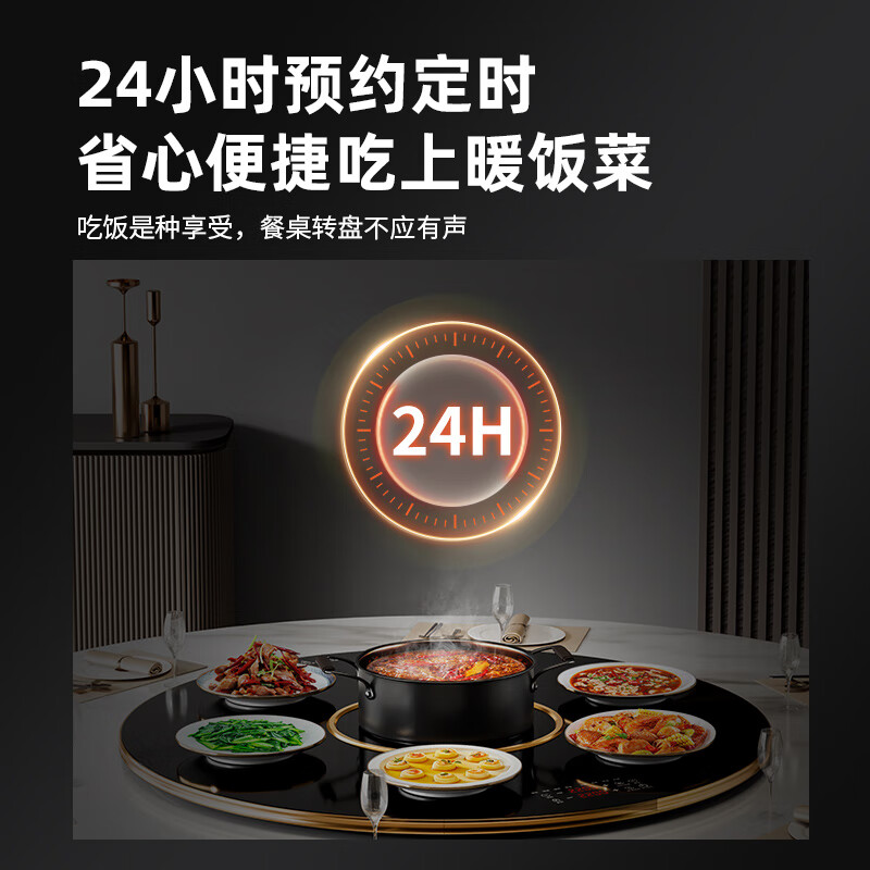 帅康(SACON)新品暖菜板 家用饭菜加热板 多功能加热器保温热菜板火锅圆形智能触控暖菜板 自动旋转电陶炉电磁炉大功率高清大图
