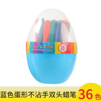 三角塑料儿童蜡笔36色不脏手可水洗儿童画画笔宝宝涂鸦笔