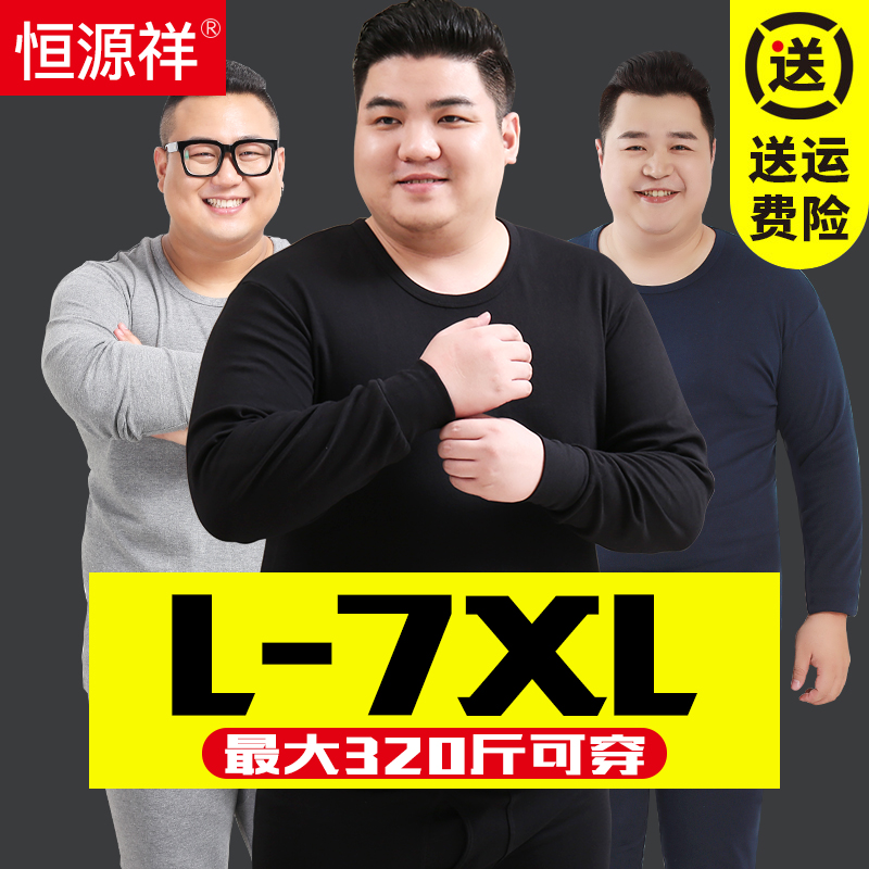 恒源祥大码秋衣秋裤男士纯棉款保暖内衣套装加绒加厚全棉毛衫冬季高清大图