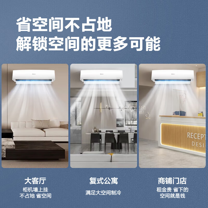 海信4匹空调挂机新一级能效节能冷暖家用商用工业大4p壁挂式空调