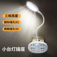 [台灯+插座]无USB 其他 公牛LED护眼多功能台灯插座学习床头夜灯插头转换器卧室灯USB充电