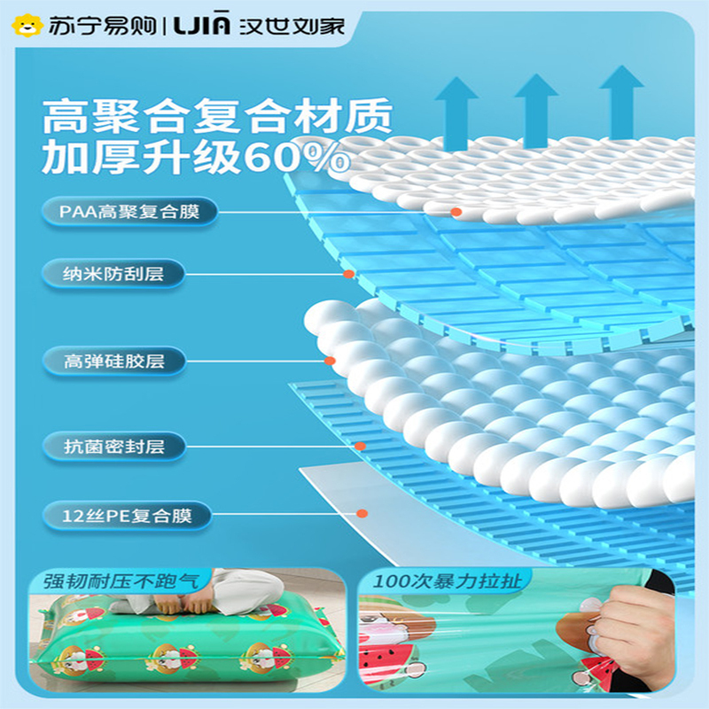 汉世刘家卡通牛真空压缩袋收纳被子衣服8家庭加大plus110*80+电泵