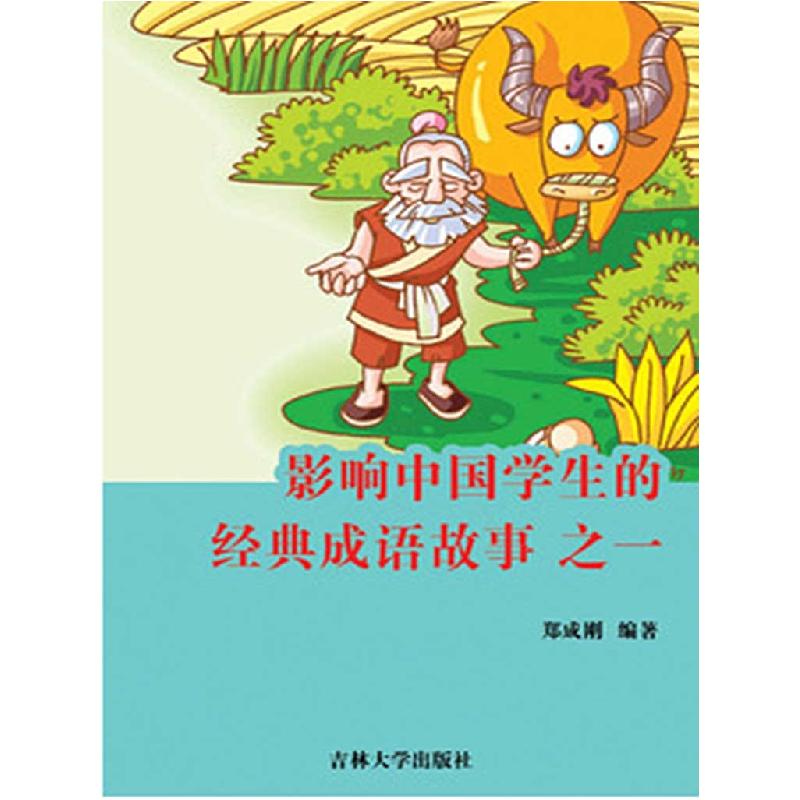 正版新书】海底的较量(厦门海底隧道)(英文版)/中国创造徐景明978