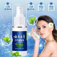 正品壹宝云南本草口气清新剂口腔喷雾口腔喷剂清新异味芳香清洁口腔植物提取持久清新口气漱口水口喷