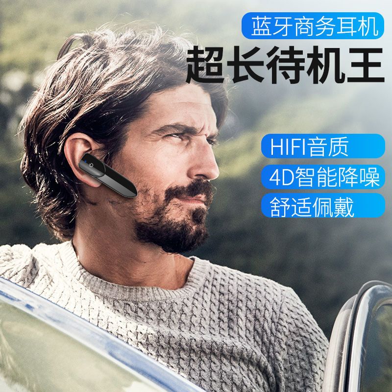 无线蓝牙耳机oppo华为vivo苹果通用单耳挂耳式听歌开车载超长待机