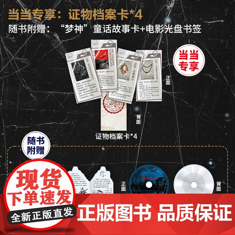 无辜的共犯[赠定制证物档案卡+故事卡+电影光盘书签]金匕首奖得主史蒂夫卡瓦纳法庭推理神作 外国文学悬疑惊悚推理小说书高清大图